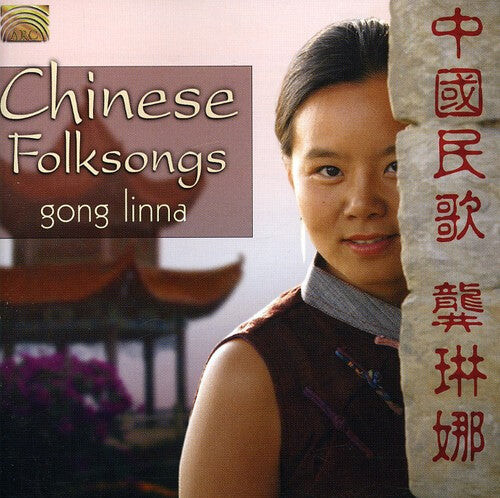 CD диск Linna, Gong: Chinese Folksongs
CD диск Linna, Gong: Chinese Folksongs