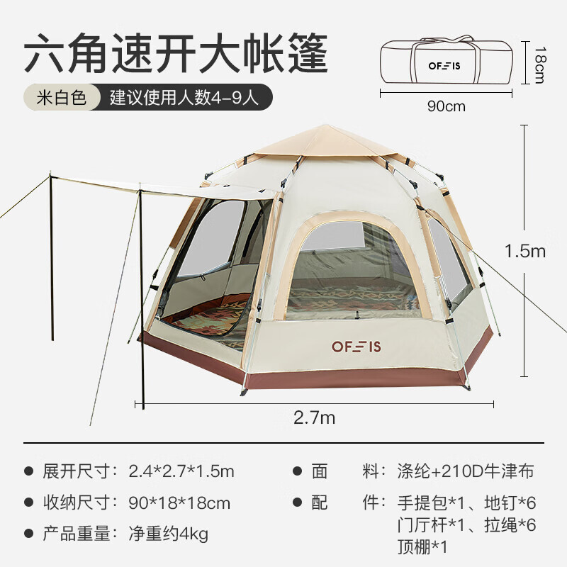 Ofeis немецкая уличная шестиугольная палатка для кемпинга, полностью автоматическая, для прихожей, в парке, портативная, ветрозащитная и солнцезащитная, гидравлическая, для хранения
Ofeis немецкая уличная шестиугольная палатка для кемпинга, полностью автоматическая, для прихожей, в парке, портативная, ветрозащитная и солнцезащитная, гидравлическая, для хранения