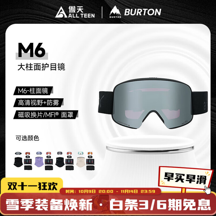 Burton Aotianjixian 2526 модель унисекс лыжные очки ANON, M6 цилиндрические линзы, антитуман магнитные ветрозащитные, smoke/PerceiveSunnyOnyx M6
Burton Aotianjixian 2526 модель унисекс лыжные очки ANON, M6 цилиндрические линзы, антитуман магнитные ветрозащитные, smoke/PerceiveSunnyOnyx M6