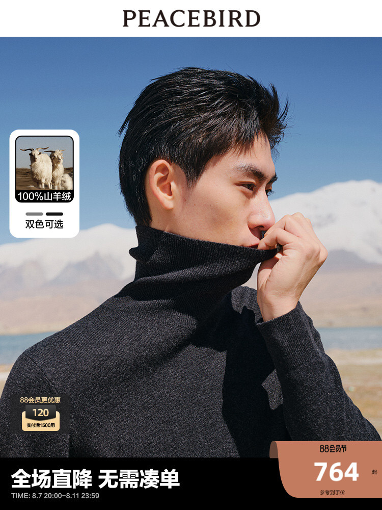 Водолазка мужская Peacebird кашемировая, темно-серый
Водолазка мужская Peacebird кашемировая, темно-серый