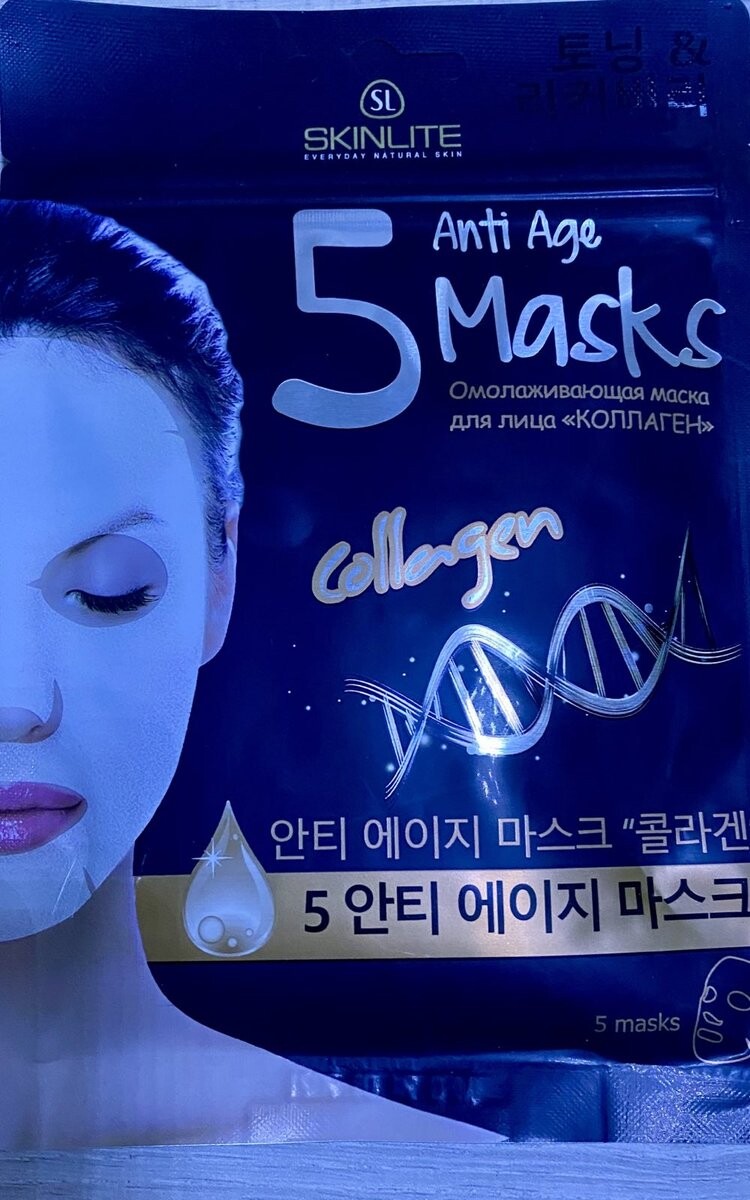 Skinlite, Коллагеновые маски антивозрастные, 5 шт
Skinlite, Коллагеновые маски антивозрастные, 5 шт
