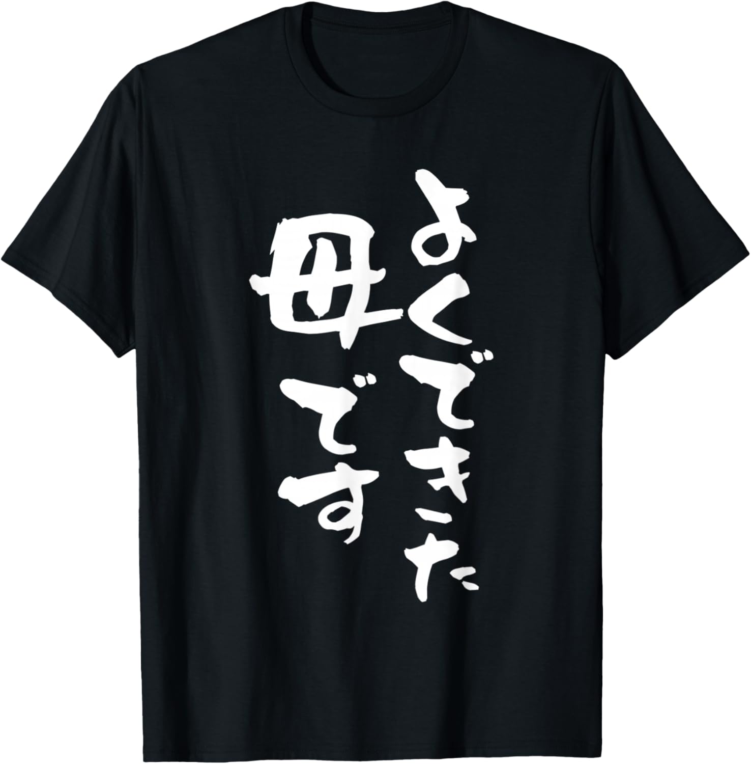 Футболка с забавными буквами «Хорошо сшитая мама», забавная каллиграфическая футболка для пары, оригинальная футболка с буквами ко Дню матери, футболка для мамы, черная (черный 19-3911tcx), размер S A Store Specializing In T-Shirts With Text
Футболка с забавными буквами «Хорошо сшитая мама», забавная каллиграфическая футболка для пары, оригинальная футболка с буквами ко Дню матери, футболка для мамы, черная (черный 19-3911tcx), размер S A Store Specializing In T-Shirts With Text