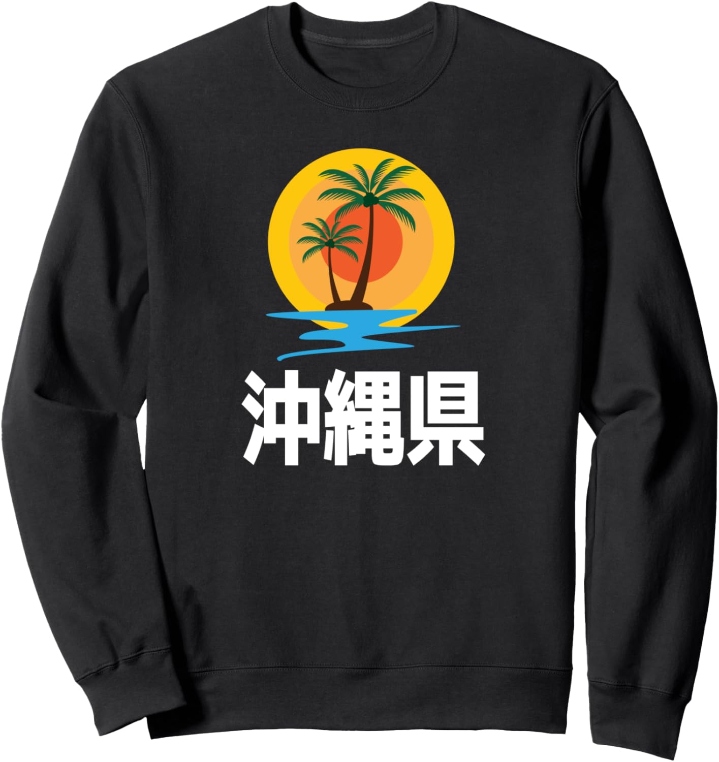 Толстовка с надписью «Остров отдыха префектуры Окинава» Okinawa Prefecture Desire, черный
Толстовка с надписью «Остров отдыха префектуры Окинава» Okinawa Prefecture Desire, черный