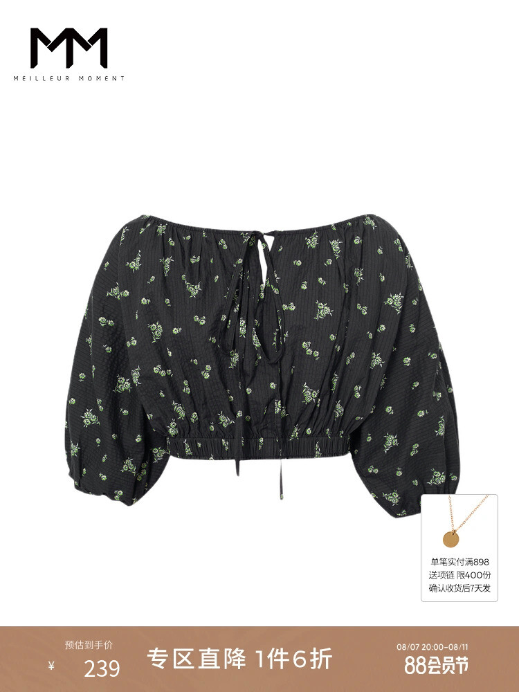 Короткий топ Mai Meng из 100% хлопка, черный
Короткий топ Mai Meng из 100% хлопка, черный