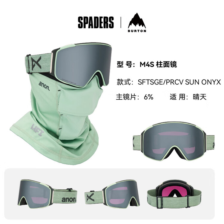 Burton Унисекс горнолыжные очки 25/26, M4S магнитные очки для сноуборда, высококачественные противотуманные ветрозащитные, SFTSGE/PRCV SUN ONYX, призматические, магнитные двойные линзы
Burton Унисекс горнолыжные очки 25/26, M4S магнитные очки для сноуборда, высококачественные противотуманные ветрозащитные, SFTSGE/PRCV SUN ONYX, призматические, магнитные двойные линзы