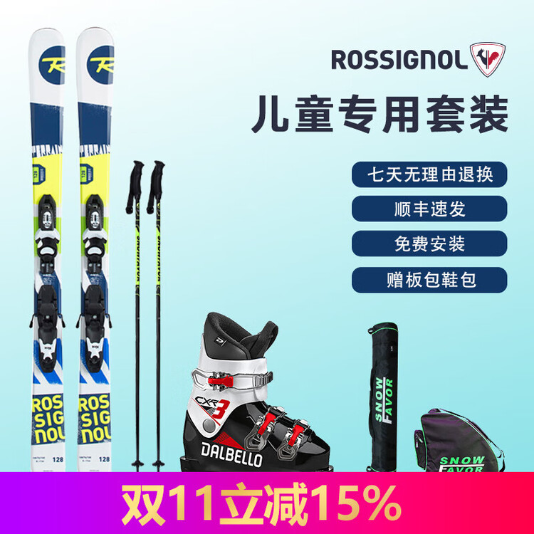Rossignol Лыжная доска French Golden Rooster, детский комплект из двух досок RAEJC06, 104 см
Rossignol Лыжная доска French Golden Rooster, детский комплект из двух досок RAEJC06, 104 см