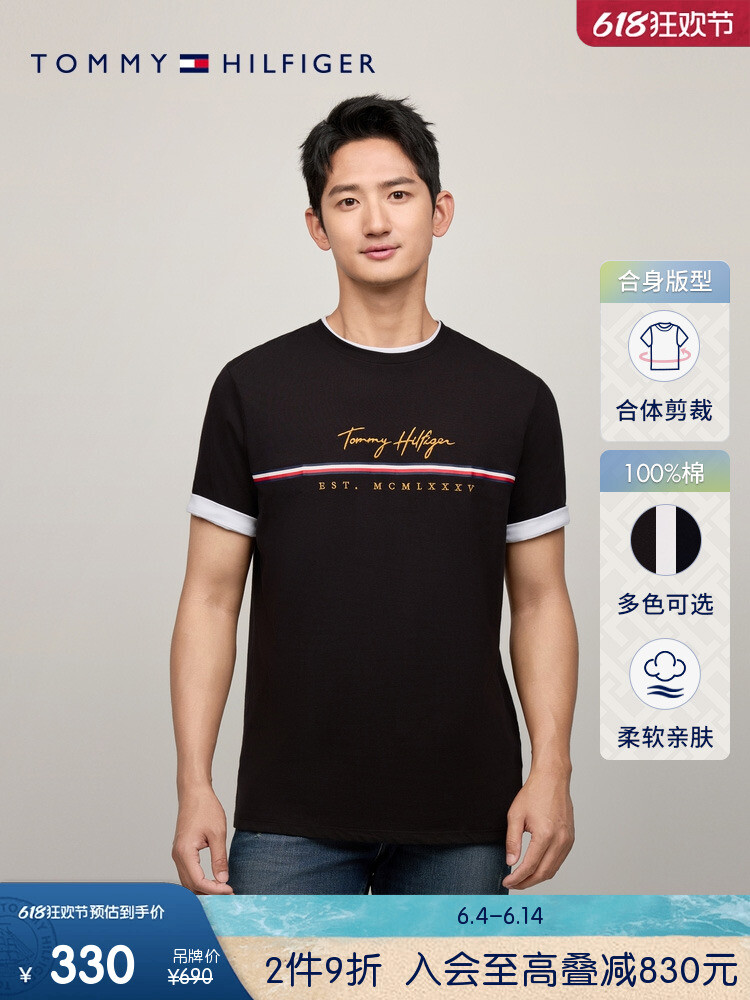 Футболка мужская Tommy Hilfiger с фирменной вышивкой и короткими рукавами, белый
Футболка мужская Tommy Hilfiger с фирменной вышивкой и короткими рукавами, белый