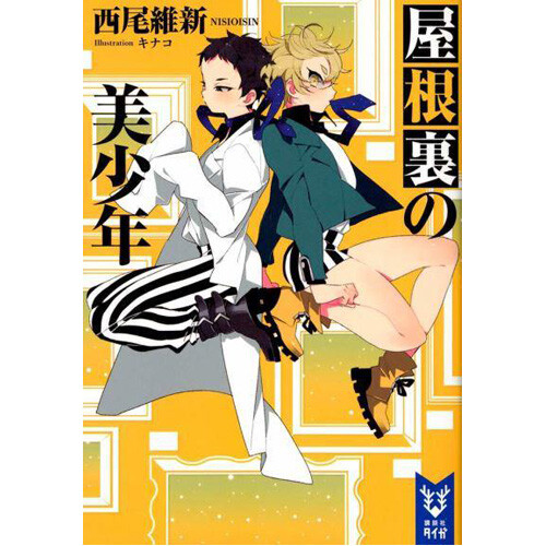 Книга Pretty Boy Detective Club, Volume 3 (Paperback)
Книга Pretty Boy Detective Club, Volume 3 (Paperback)