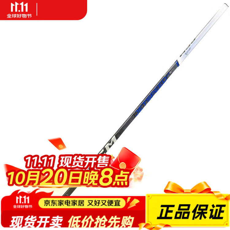 CCM Клюшка для хоккея с шайбой Jetspeed FT6 Pro, карбон, жесткость 40/P28 Blue, левая
CCM Клюшка для хоккея с шайбой Jetspeed FT6 Pro, карбон, жесткость 40/P28 Blue, левая