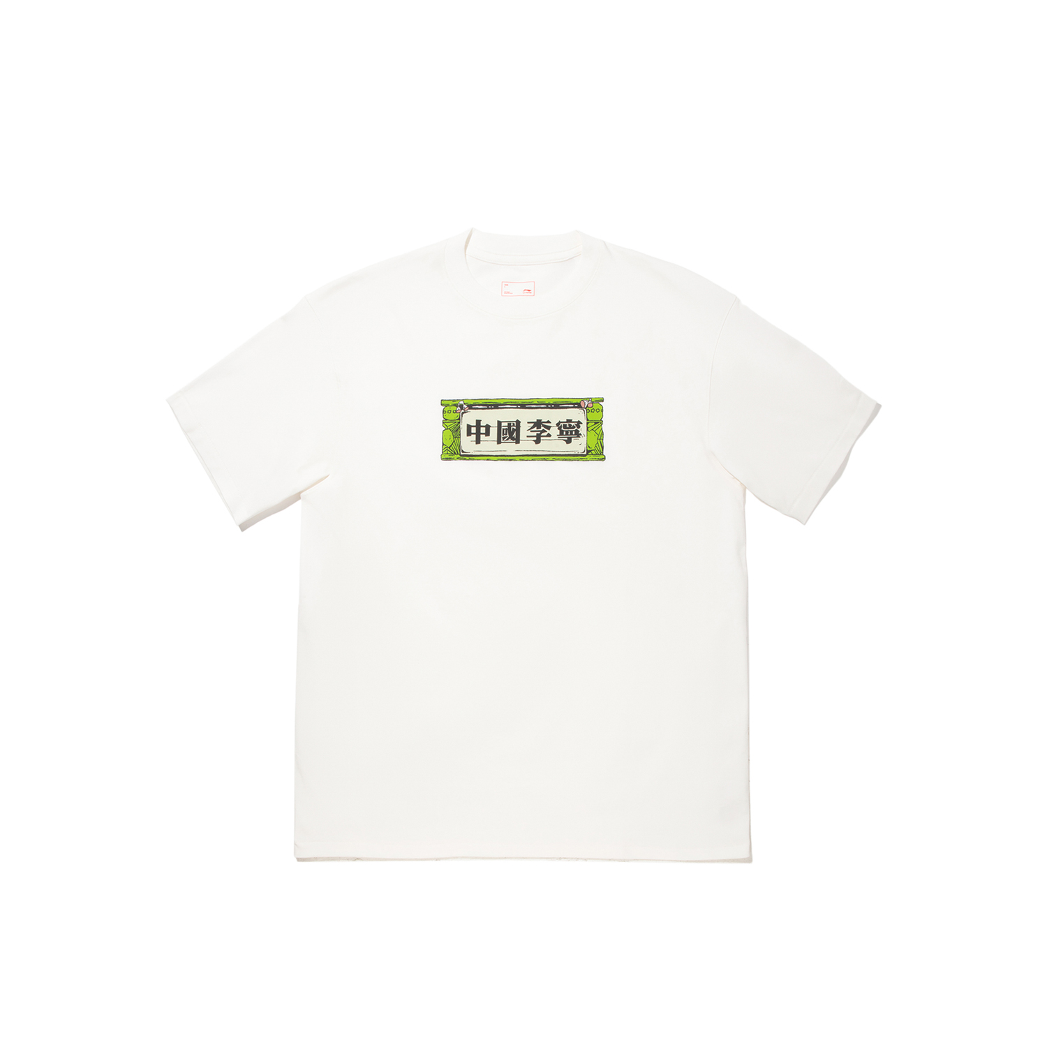 Футболка унисекс LINING, айвори
Футболка унисекс LINING, айвори