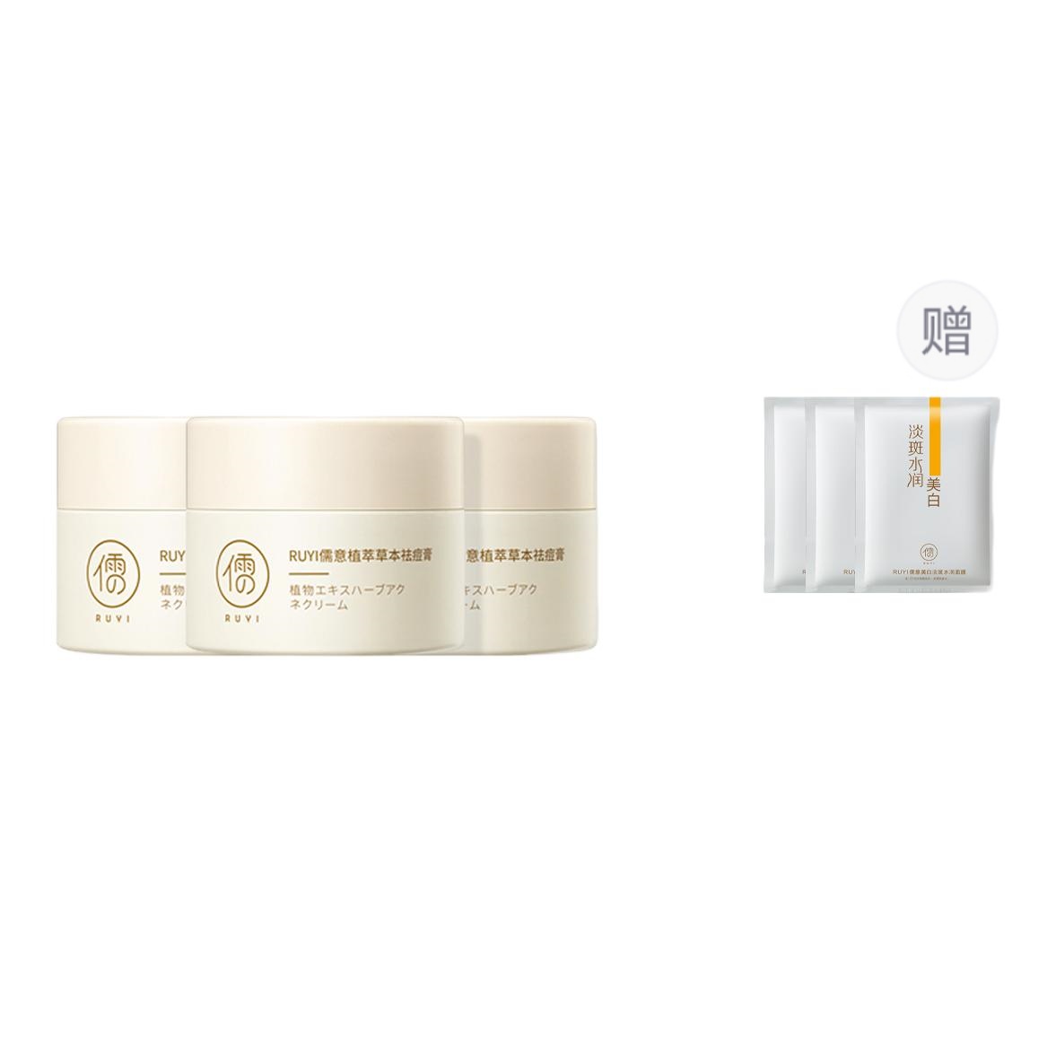 Крем от акне с растительными экстрактами для борьбы с высыпаниями, успокаивающий кожу, осветляющий следы постакне, увлажняющий и восстанавливающий RUYI
Крем от акне с растительными экстрактами для борьбы с высыпаниями, успокаивающий кожу, осветляющий следы постакне, увлажняющий и восстанавливающий RUYI