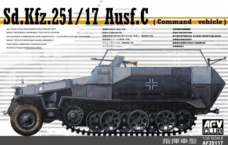 AFV Club 35117 НЕМЕЦКИЙ Sd.Kfz.251/17 Ausf.C (КОМАНДНЫЙ МАШИНА) 1/35 TSPL
AFV Club 35117 НЕМЕЦКИЙ Sd.Kfz.251/17 Ausf.C (КОМАНДНЫЙ МАШИНА) 1/35 TSPL