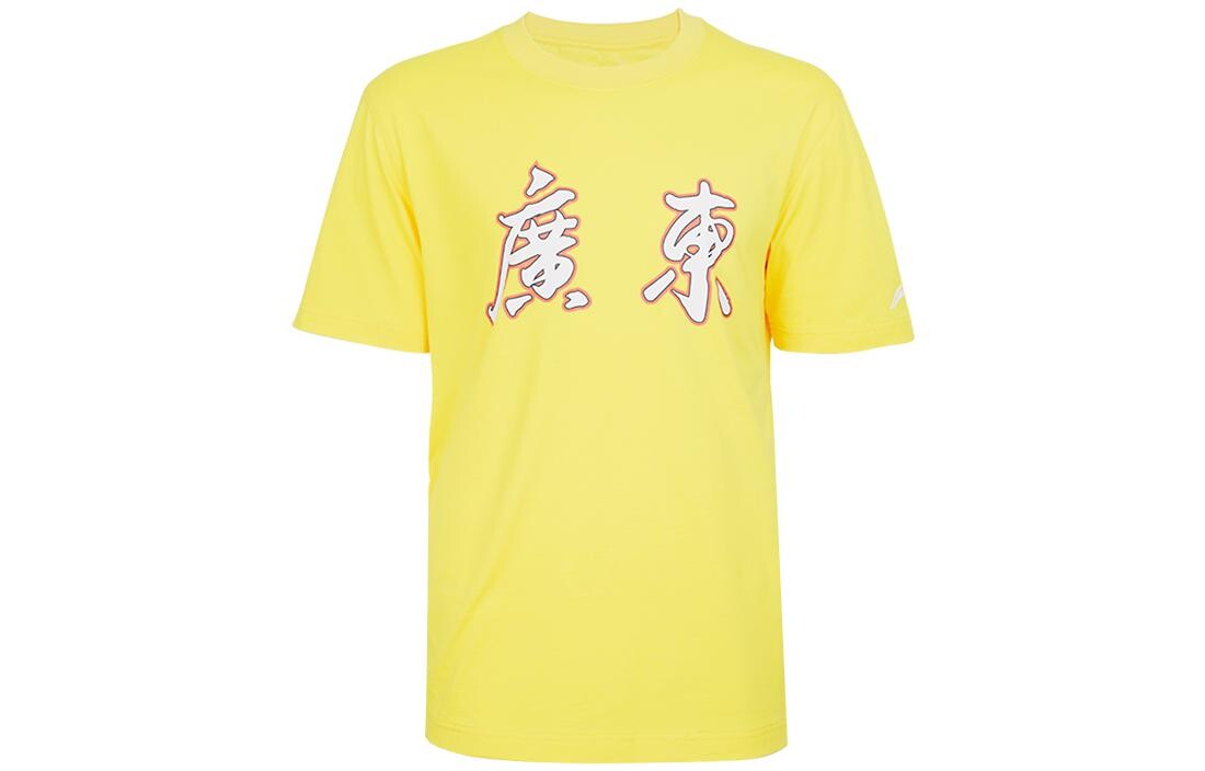 CBA Коллекция Футболка Мужская Желтая Lining, желтый
CBA Коллекция Футболка Мужская Желтая Lining, желтый