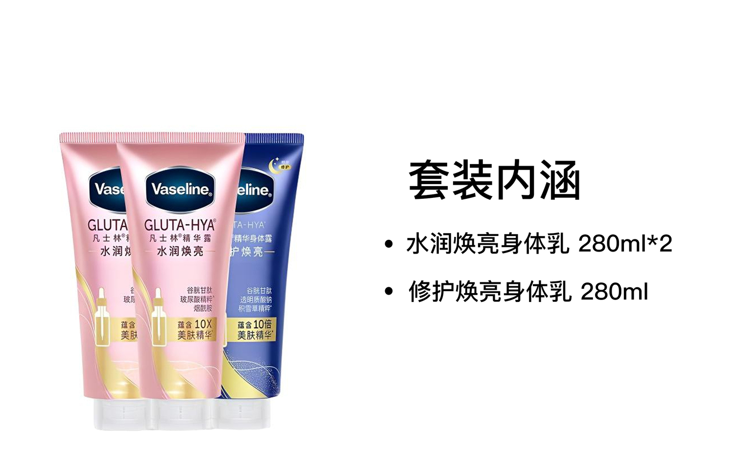 Увлажняющий осветляющий восстанавливающий лосьон для тела hydrating 280мл*2+280мл Vaseline
Увлажняющий осветляющий восстанавливающий лосьон для тела hydrating 280мл*2+280мл Vaseline