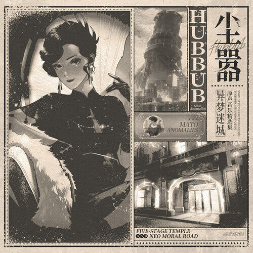 Виниловая пластинка Vanguard: Mato Anomalies (Original Soundtrack)
Виниловая пластинка Vanguard: Mato Anomalies (Original Soundtrack)