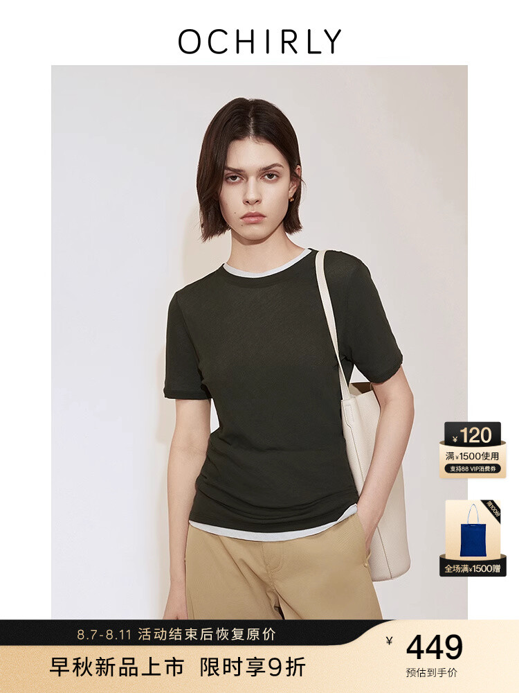 Футболка двойная Ochirly с короткими рукавами, коричневый
Футболка двойная Ochirly с короткими рукавами, коричневый