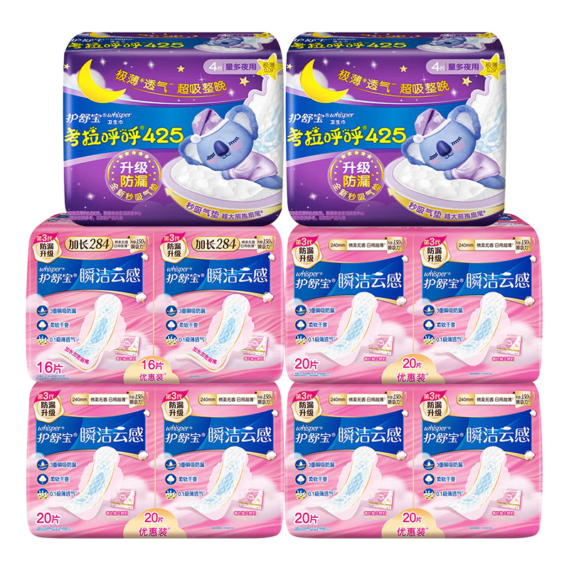 Женские прокладки Whisper, Day and Night Combination 84 Pcs
Женские прокладки Whisper, Day and Night Combination 84 Pcs