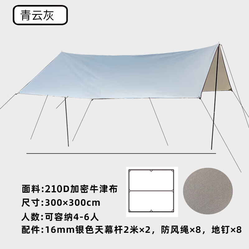 Back to Nature CSS Уличная большая палатка с карнизным навесом Qingyun Grey 3*3м (4-6 человек) один 
Back to Nature CSS Уличная большая палатка с карнизным навесом Qingyun Grey 3*3м (4-6 человек) один