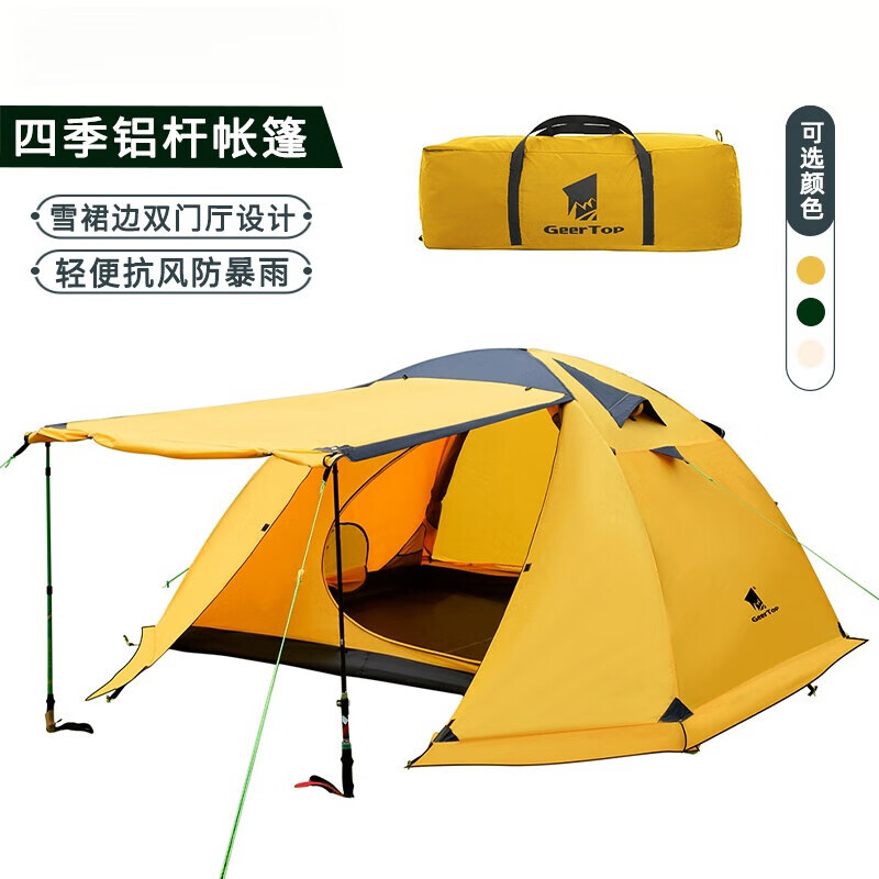 Yjhome портативная походная палатка с одной спальней и одной гостиной, навес для походной палатки «два в одном», путешествие 2 (210*140*115 см), желтый 
Yjhome портативная походная палатка с одной спальней и одной гостиной, навес для походной палатки «два в одном», путешествие 2 (210*140*115 см), желтый