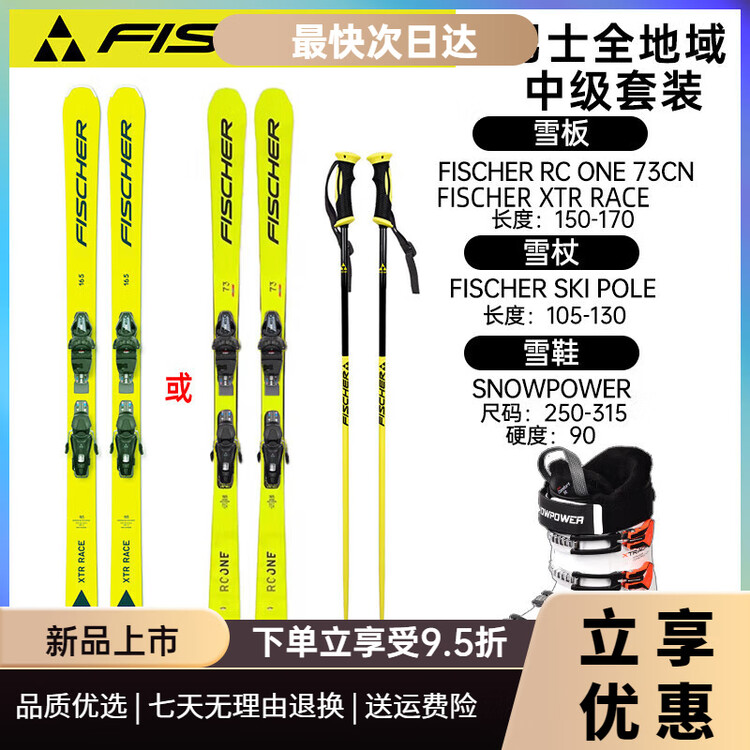 Fischer Комплект лыж Snow Power Dual-Sheet той же модели для лыжников среднего уровня во всех регионах, мужские желтые лыжи SP, белые ботинки, 150 см
Fischer Комплект лыж Snow Power Dual-Sheet той же модели для лыжников среднего уровня во всех регионах, мужские желтые лыжи SP, белые ботинки, 150 см