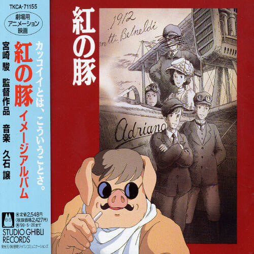 CD диск Porco Rosso / O.S.T.: Porco Rosso (Original Soundtrack)
CD диск Porco Rosso / O.S.T.: Porco Rosso (Original Soundtrack)