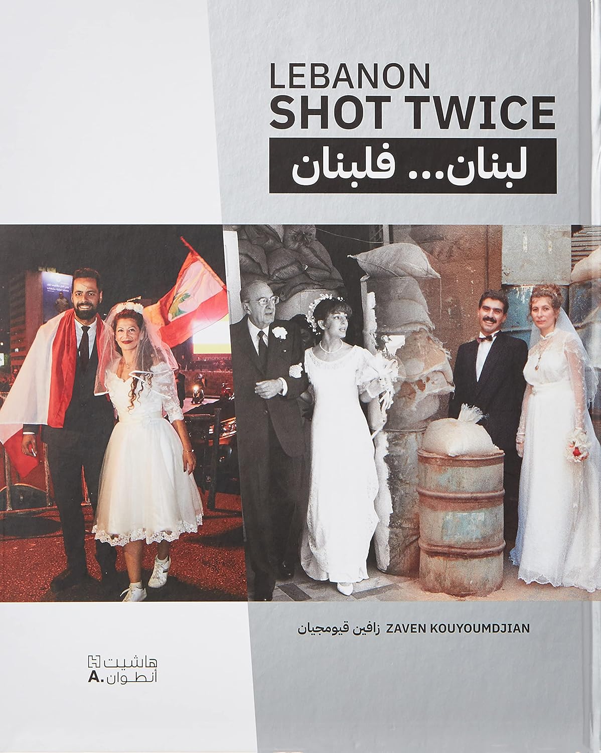 LE LIBAN ABATTU DEUX FOIS LIBAN LIBAN: Louban Faloubnan Lebanon Shot Twice (HACHETTE ANTOIN)
LE LIBAN ABATTU DEUX FOIS LIBAN LIBAN: Louban Faloubnan Lebanon Shot Twice (HACHETTE ANTOIN)
