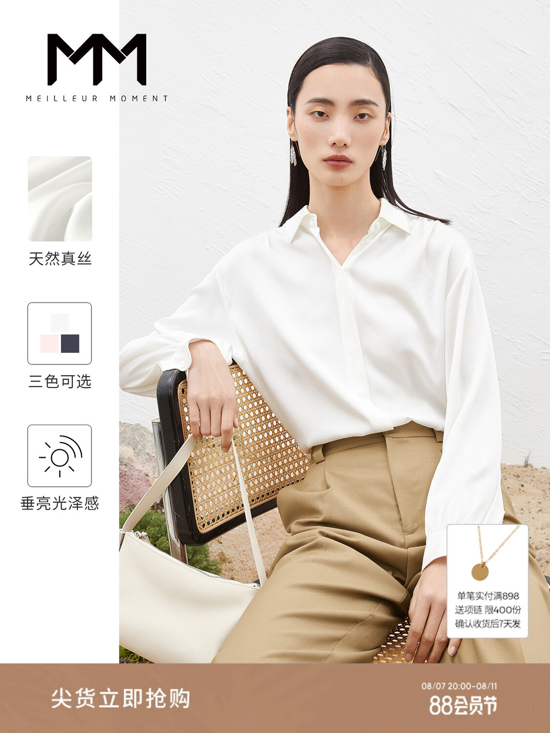 Шелковая рубашка Mai Meng с рукавами-фонариками, розовый
Шелковая рубашка Mai Meng с рукавами-фонариками, розовый