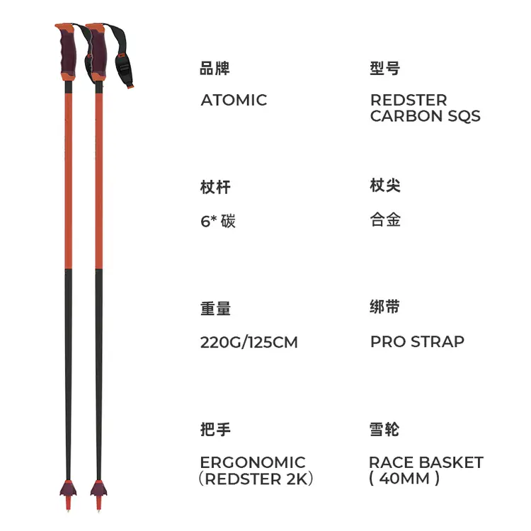 Atomic Новые лыжные палки модели redster carbon sqs двусторонние для взрослых мужчин и женщин 115 см
Atomic Новые лыжные палки модели redster carbon sqs двусторонние для взрослых мужчин и женщин 115 см