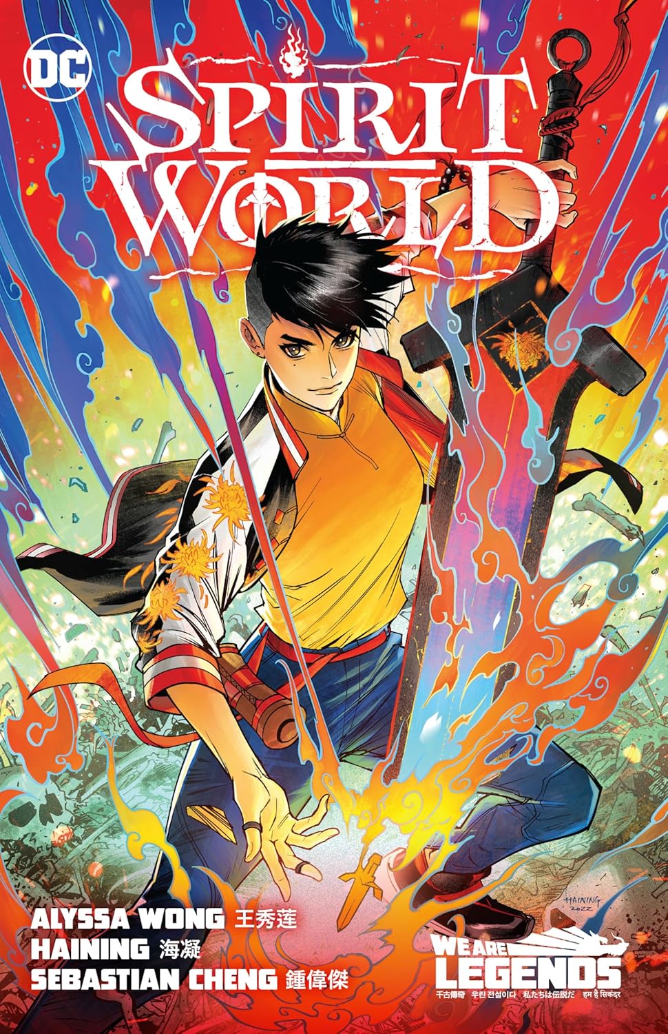 Spirit World (DC Comics)
Spirit World (DC Comics)