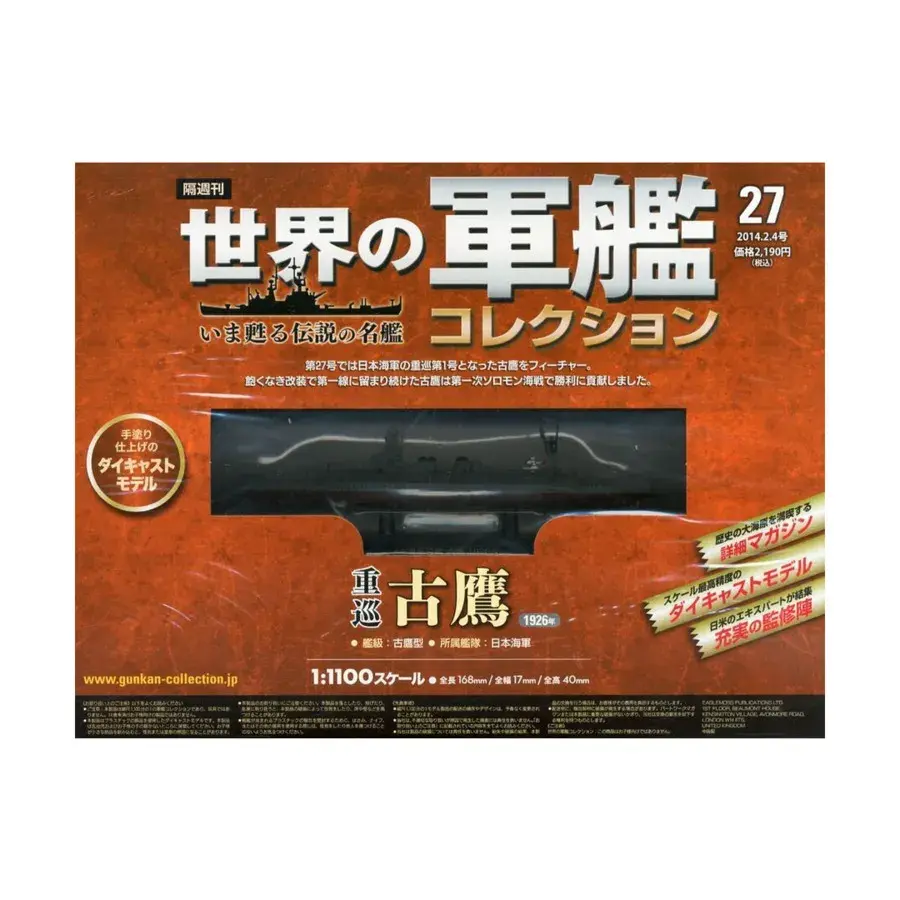 Тяжелый крейсер IJN Фурутака, 1926 г., Naval Ships (1:1100)
Тяжелый крейсер IJN Фурутака, 1926 г., Naval Ships (1:1100)