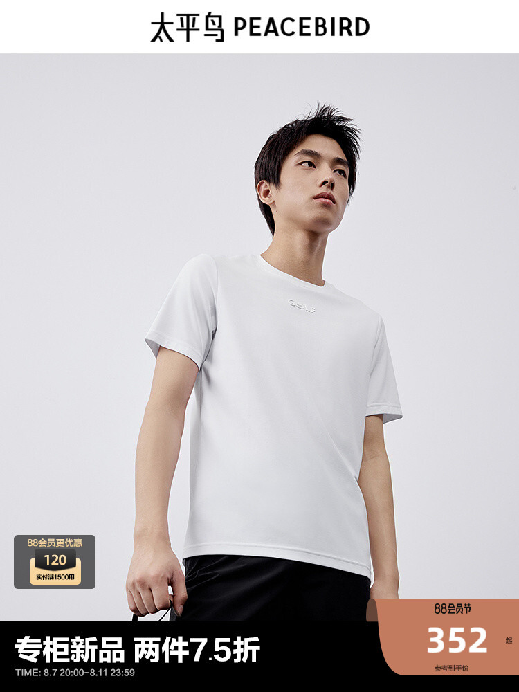 Футболка классическая мужская Peacebird повседневная, белый
Футболка классическая мужская Peacebird повседневная, белый