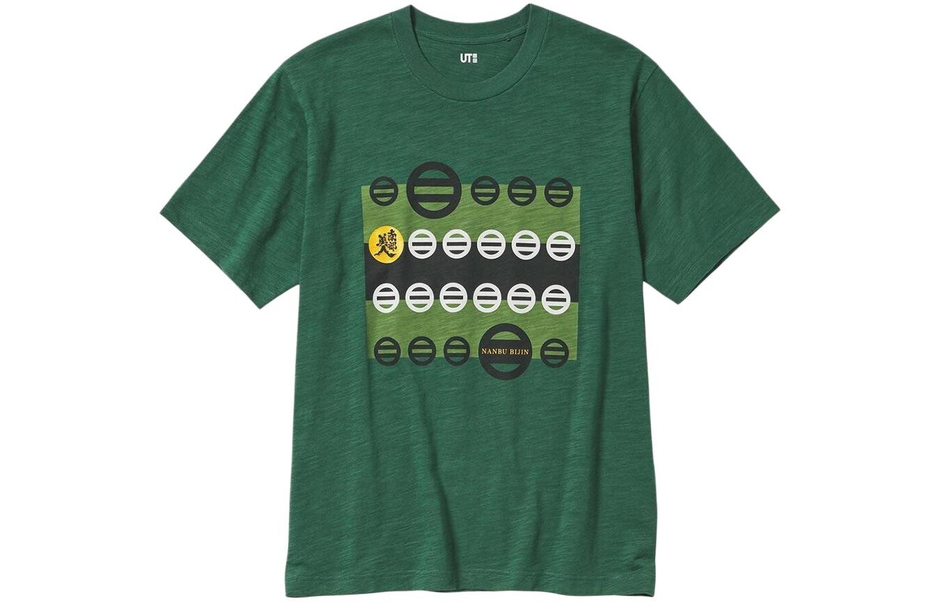 Футболка унисекс Джаспер Uniqlo, цвет Jasper
Футболка унисекс Джаспер Uniqlo, цвет Jasper