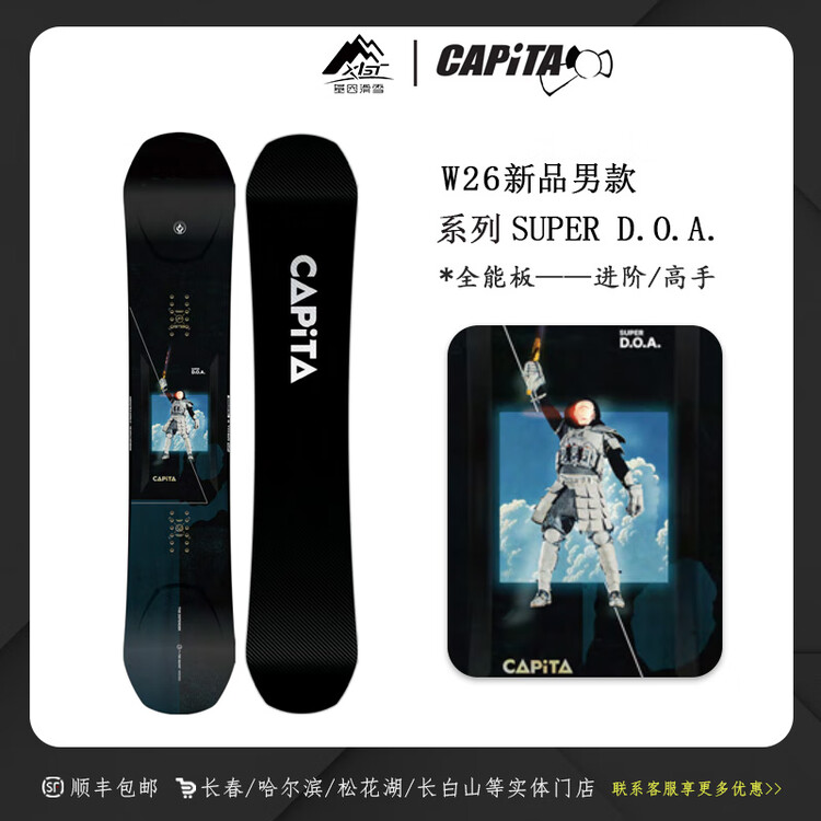 Сноуборд Capita Super DOA с расширенной универсальностью и технологией Super D.O.A. 159 см, Черный, Сноуборд Capita Super DOA с расширенной универсальностью и технологией Super D.O.A. 159 см
Сноуборд Capita Super DOA с расширенной универсальностью и технологией Super D.O.A. 159 см, Черный, Сноуборд Capita Super DOA с расширенной универсальностью и технологией Super D.O.A. 159 см