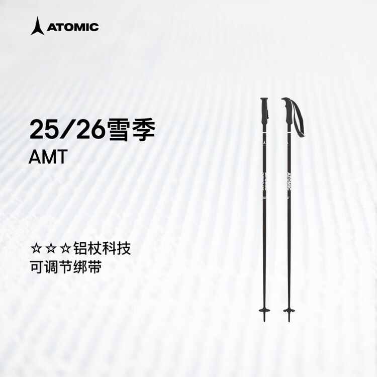 Atomic Горнолыжные палки 25263 star aluminum с регулируемым ремешком AMT black 3 star aluminum poles amt_aj5005622 115см, Черный, Atomic Горнолыжные палки 25263 star aluminum с регулируемым ремешком AMT black 3 star aluminum poles amt_aj5005622 115см
Atomic Горнолыжные палки 25263 star aluminum с регулируемым ремешком AMT black 3 star aluminum poles amt_aj5005622 115см, Черный, Atomic Горнолыжные палки 25263 star aluminum с регулируемым ремешком AMT black 3 star aluminum poles amt_aj5005622 115см