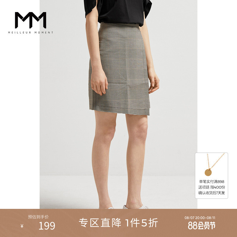 Клетчатая юбка Mai Meng с высокой талией, коричневый
Клетчатая юбка Mai Meng с высокой талией, коричневый