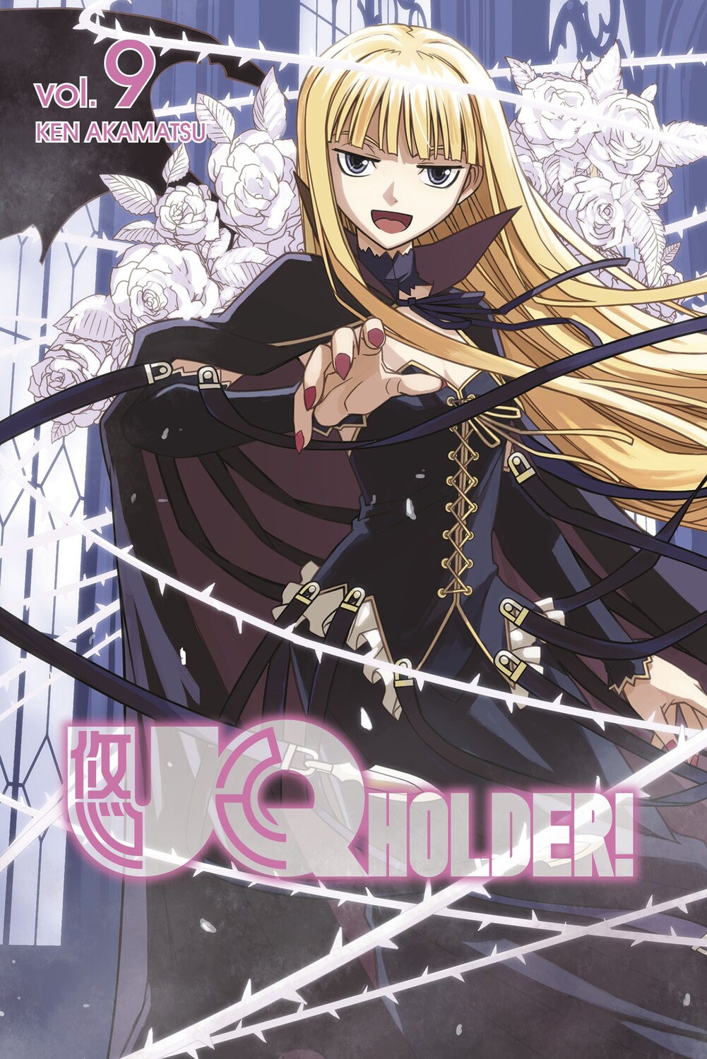 Манга UQ Holder! Manga Volume 9
Манга UQ Holder! Manga Volume 9