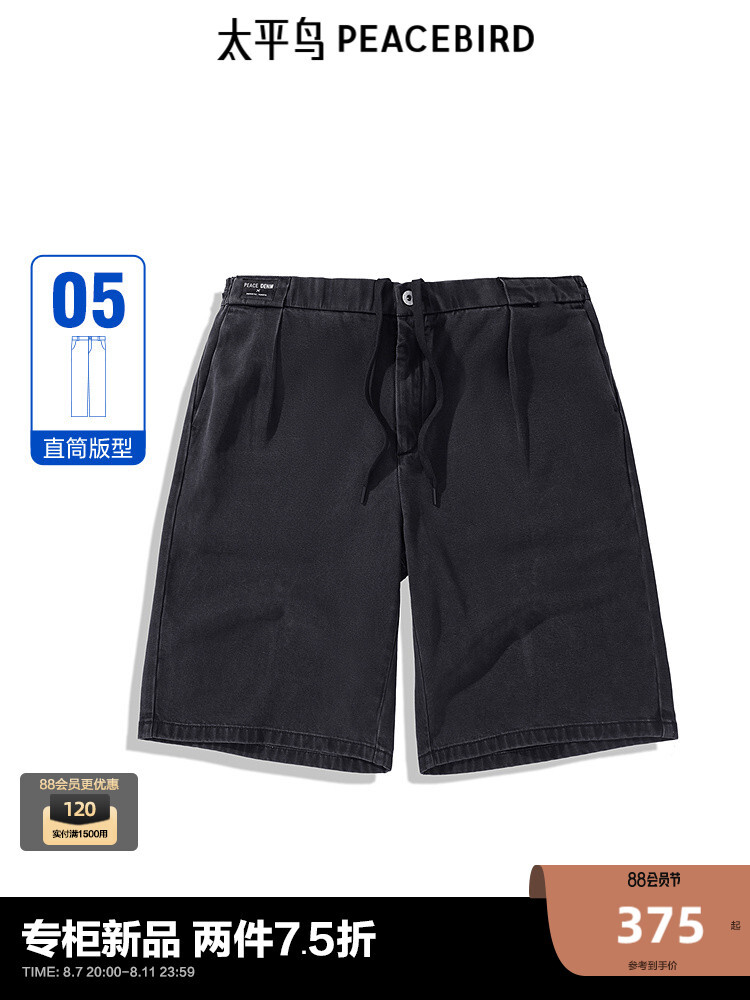 Шорты мужские Peacebird джинсовые, темно-серый
Шорты мужские Peacebird джинсовые, темно-серый