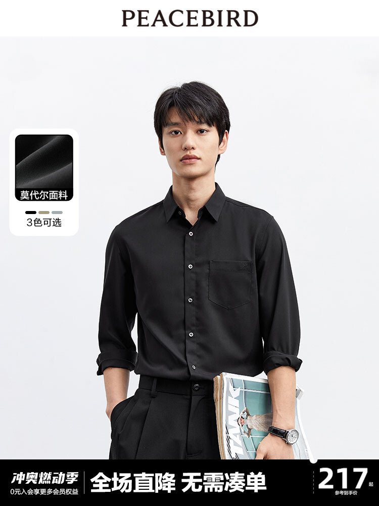 Мужская рубашка Peacebird с рукавом три четверти, хаки
Мужская рубашка Peacebird с рукавом три четверти, хаки