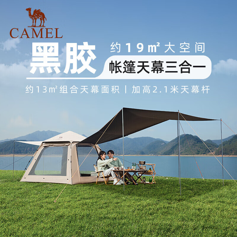 Camel (Camel) Camel уличная виниловая палатка с навесом для кемпинга, портативная защита от солнца и дождя, кемпинговое оборудование для пикника в парке
Camel (Camel) Camel уличная виниловая палатка с навесом для кемпинга, портативная защита от солнца и дождя, кемпинговое оборудование для пикника в парке