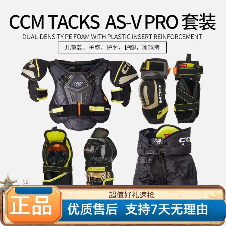 CCM Комплект хоккейной экипировки Tacks ASV Pro для детей, 4 предмета, размер M (рост 102-122 см)
CCM Комплект хоккейной экипировки Tacks ASV Pro для детей, 4 предмета, размер M (рост 102-122 см)