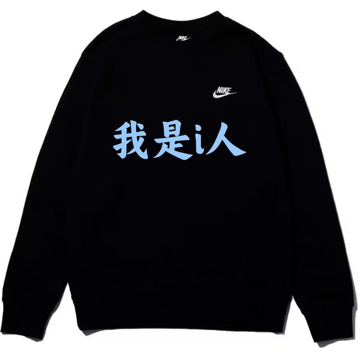 Nike Свитшот унисекс черный
Nike Свитшот унисекс черный