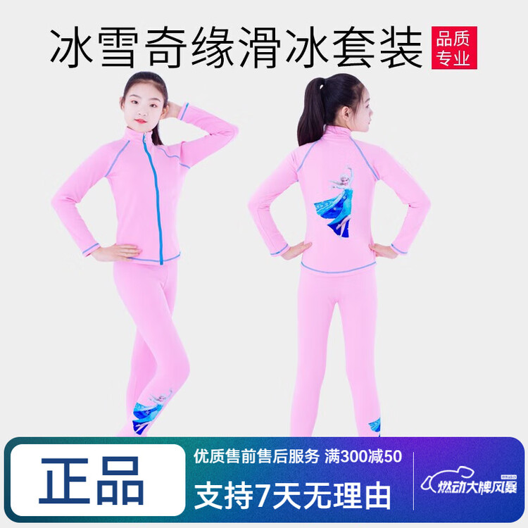ICE WING SNOW LION Тренировочный костюм для фигурного катания Frozen, платье для фигурного катания с камнями, высокая эластичность, комплект для девочек, светло-голубой, размер M, розовый комплект (без флиса), размер XXS
ICE WING SNOW LION Тренировочный костюм для фигурного катания Frozen, платье для фигурного катания с камнями, высокая эластичность, комплект для девочек, светло-голубой, размер M, розовый комплект (без флиса), размер XXS
