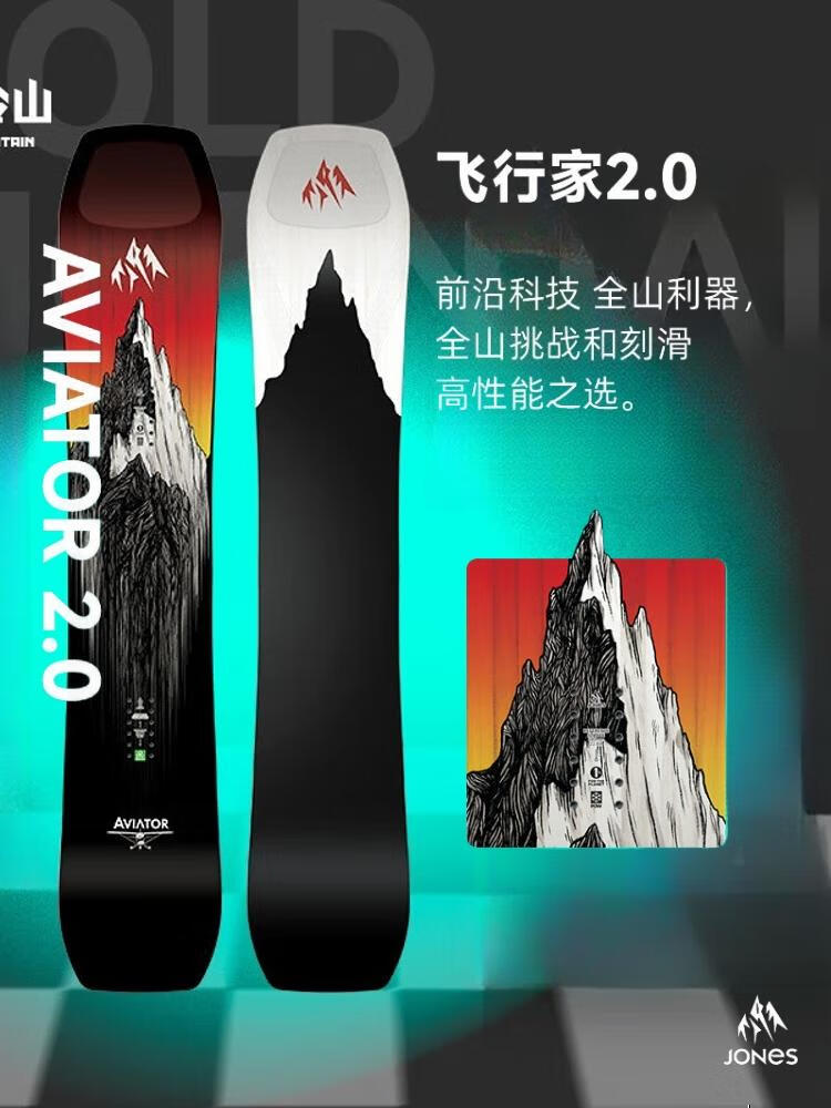 JONES Ленгшан Авиатор20 Порошковая сноуборд для мужчин, модель 2425, 158см
JONES Ленгшан Авиатор20 Порошковая сноуборд для мужчин, модель 2425, 158см