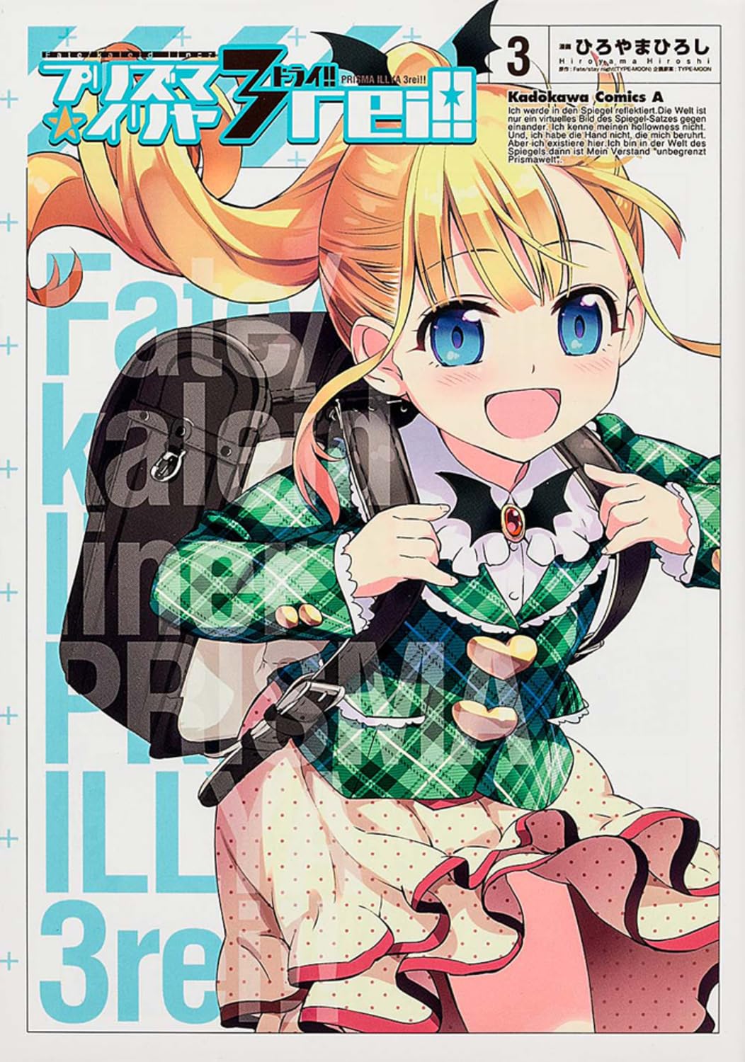 Fate / kaleid liner Prisma Ilya dry! (3) (Kadokawa Comics Ace) (Japanese edition) (Fate) (Tōkyō : Kadokawashoten, 2013.)
Fate / kaleid liner Prisma Ilya dry! (3) (Kadokawa Comics Ace) (Japanese edition) (Fate) (Tōkyō : Kadokawashoten, 2013.)