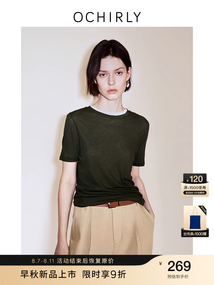 Футболка женская Ochirly с короткими рукавами, хаки
Футболка женская Ochirly с короткими рукавами, хаки