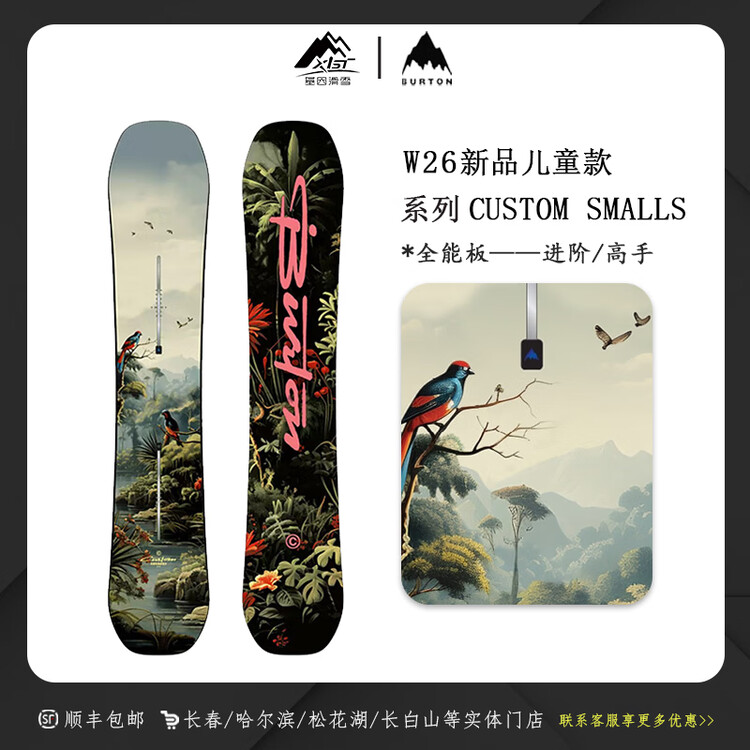 Детский сноуборд Burton Custom All-Mountain, 135 см, Серый, Детский сноуборд Burton Custom All-Mountain, 135 см
Детский сноуборд Burton Custom All-Mountain, 135 см, Серый, Детский сноуборд Burton Custom All-Mountain, 135 см