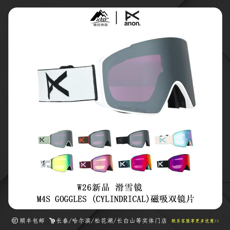 Burton Anon26 новые лыжные очки M4S с двойными линзами и защитой лица для мужчин и женщин fstred/PRCV SUN ONYX магнитные двойные линзы с защитой лица M4S
Burton Anon26 новые лыжные очки M4S с двойными линзами и защитой лица для мужчин и женщин fstred/PRCV SUN ONYX магнитные двойные линзы с защитой лица M4S