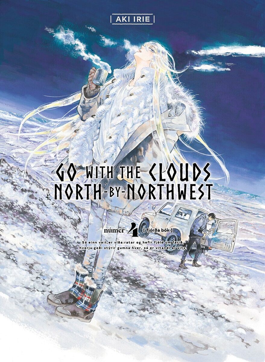 Манга Go with the clouds, North-by-Northwest Manga Volume 4
Манга Go with the clouds, North-by-Northwest Manga Volume 4