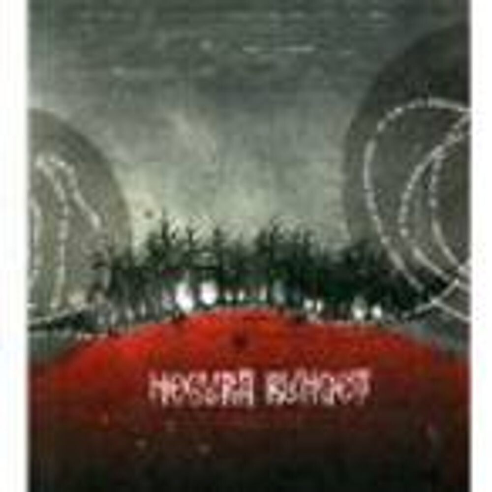 Диск CD Focul Viu - Negura Bunget
Диск CD Focul Viu - Negura Bunget