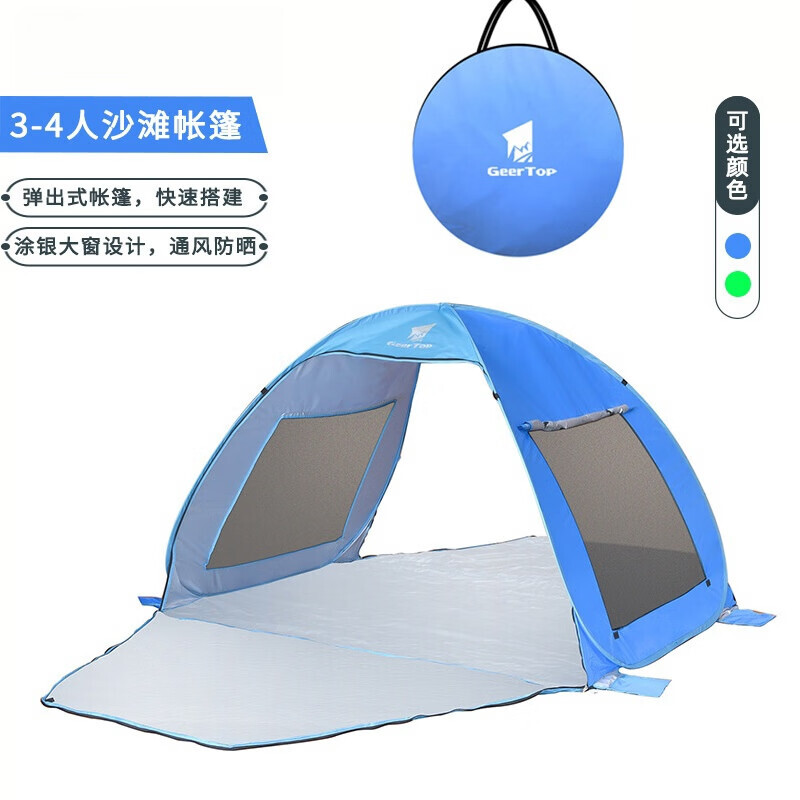 Yjhome летняя пляжная палатка для улицы, 2 человека, для кемпинга, автоматическая быстрооткрывающаяся палатка, небесно-голубая, 200 см x 150 см
Yjhome летняя пляжная палатка для улицы, 2 человека, для кемпинга, автоматическая быстрооткрывающаяся палатка, небесно-голубая, 200 см x 150 см
